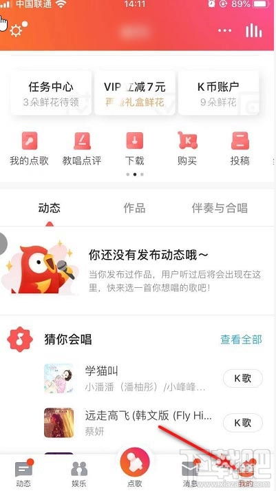 如何对全民K歌APP进行评分？ 1