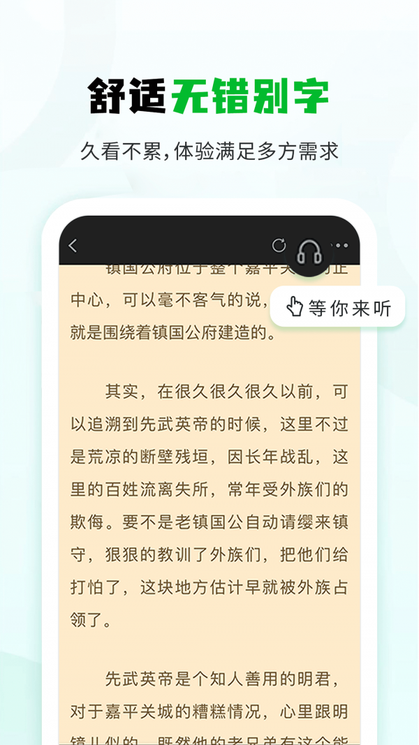 小书森最新版 截图5