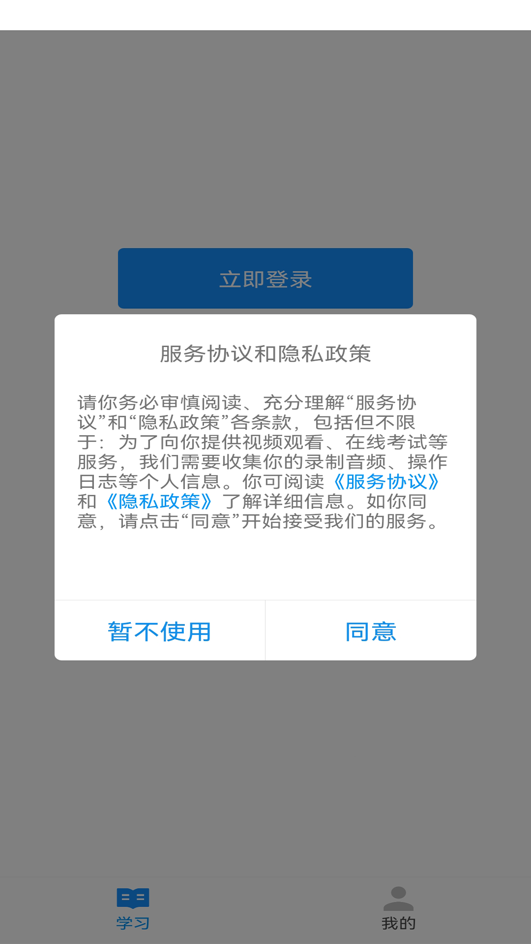 优学玩派 截图3