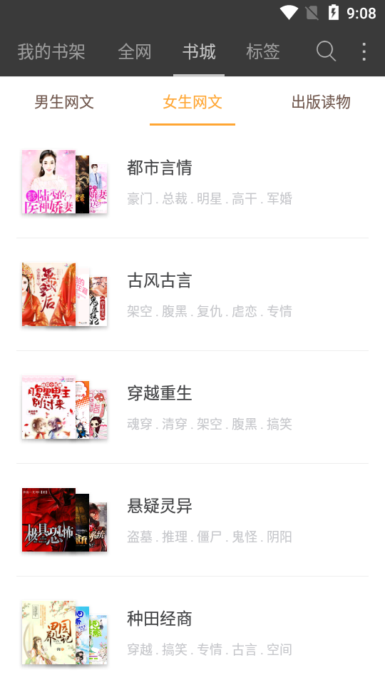 豆丁免费阅读 截图5