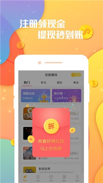 南宁答题 1