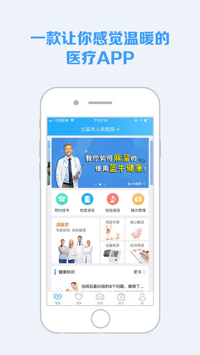 慢健康 1