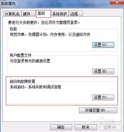 电脑关机后总是自动重启，该如何解决？ 2