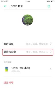 如何设置OPPO手机的紧急联系人？ 1