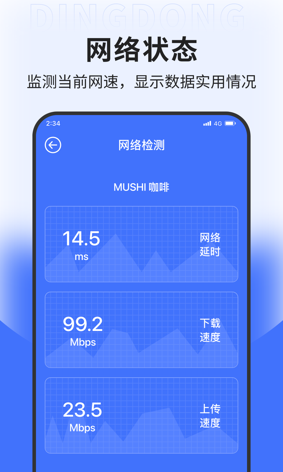 海浪网络加速app 截图2
