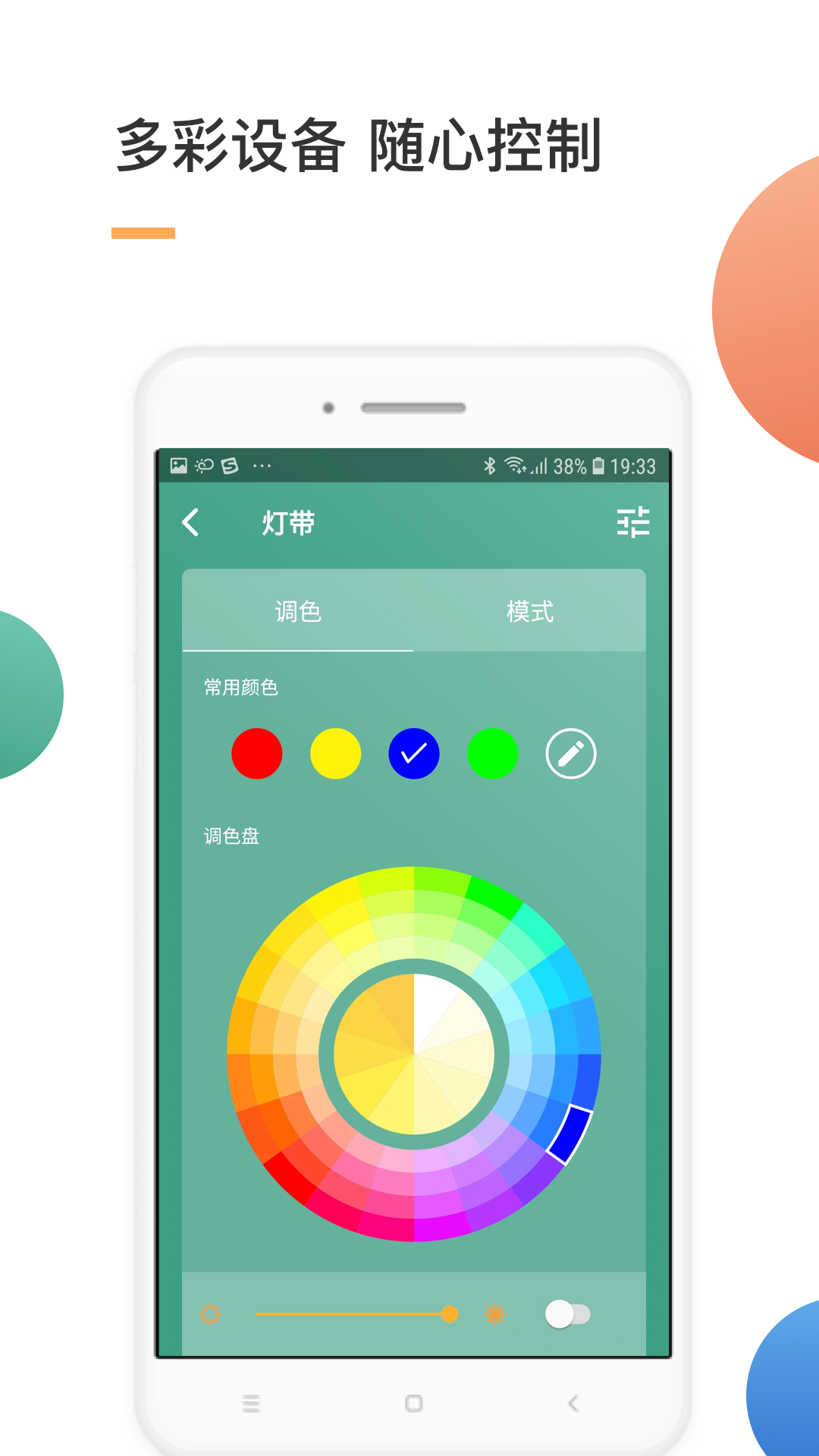 智家 截图4