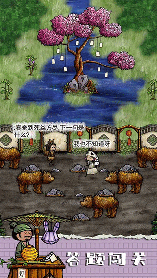华夏人生手游 截图4