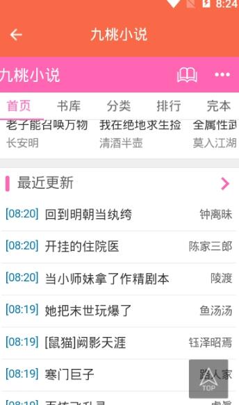 石头搜书 1