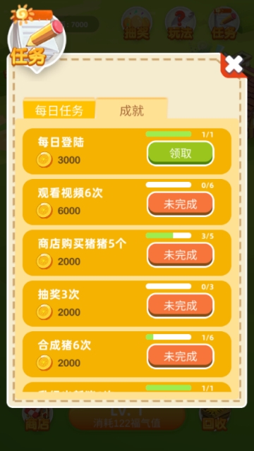 美丽农场模拟经营 1