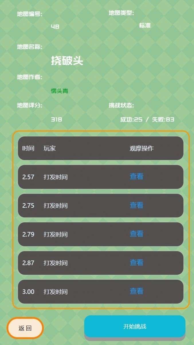 元素创造 1