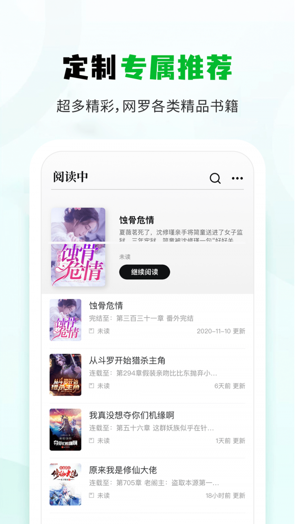 小书森最新版 截图2
