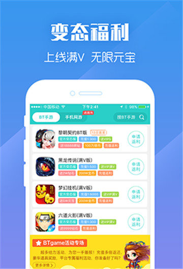乐嗨嗨游戏盒子 截图4