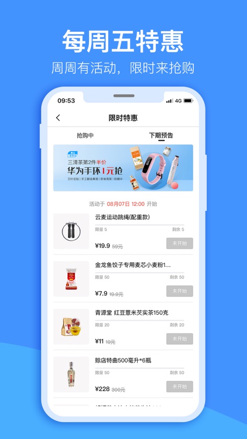 宇通生活app 截图5