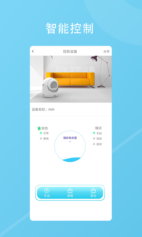 有家有宠 截图4