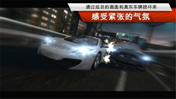 极品飞车17安卓版 1