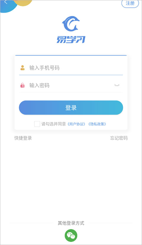 易学习成绩查询 1