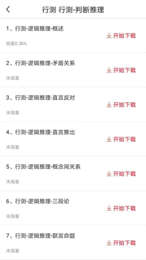 卓文中兴app 截图5