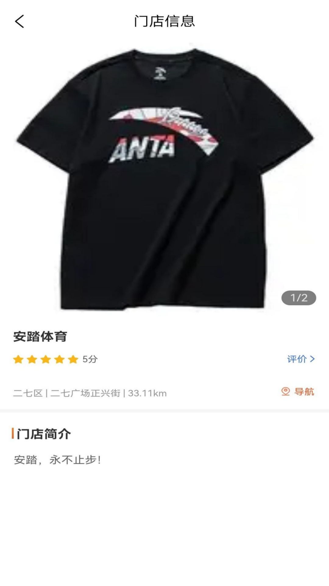 普惠商城 截图3