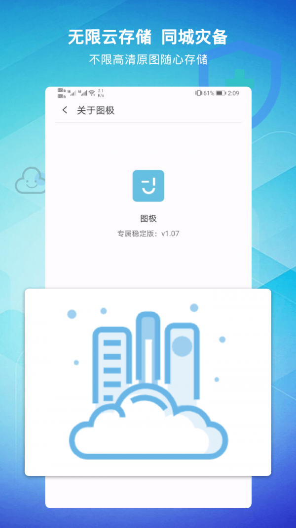 图极app 截图3