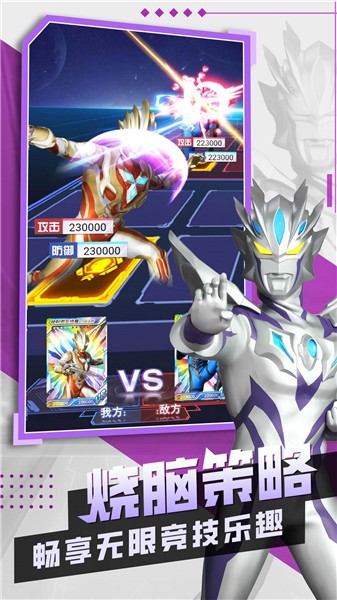 奥特曼抽卡王2 截图2