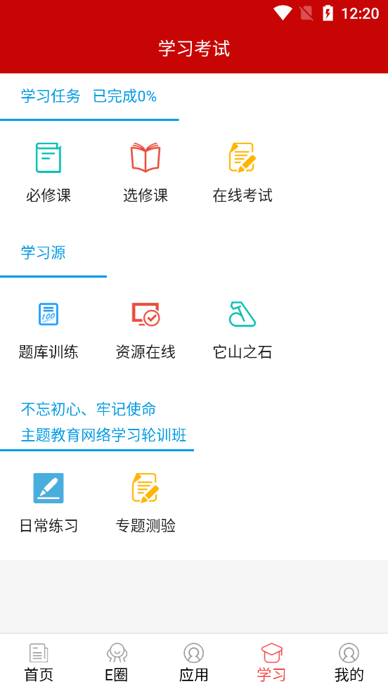 湖北消防荆楚政线app 截图3