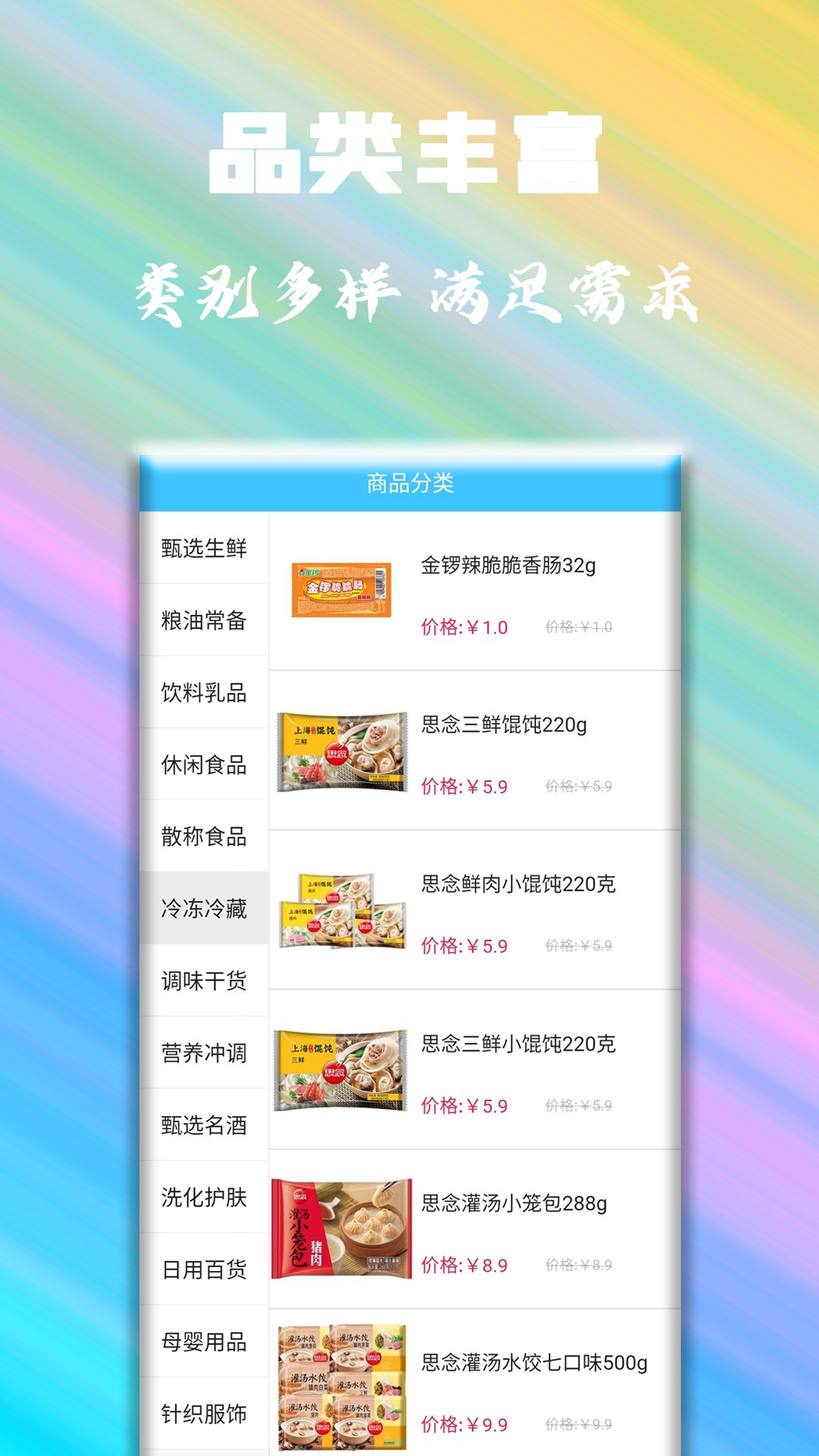 泰诚优选最新版 截图4