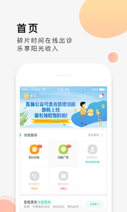 医脉 截图2