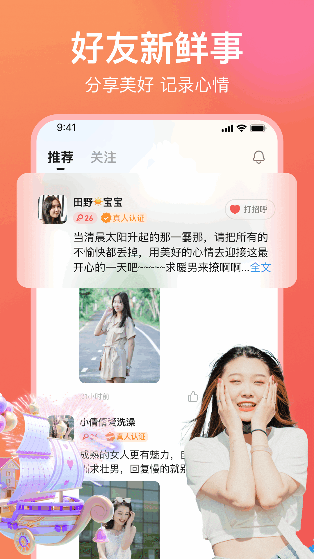 愿聊app 1