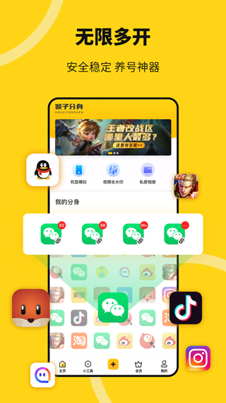 无尽分身手机版 截图1