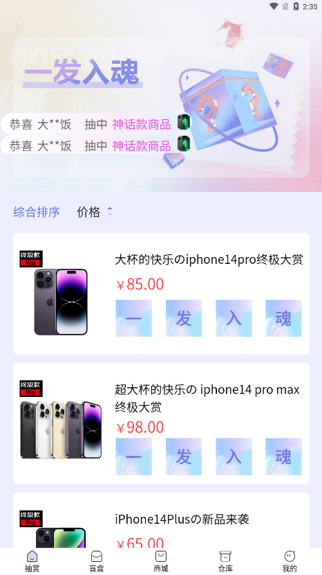 一起来开箱 截图4