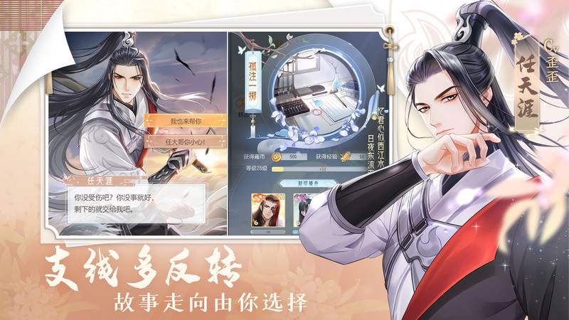 掌门太忙手机版 截图3