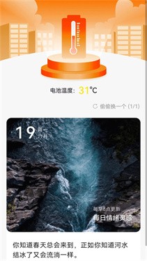 暖阳充电壁纸 截图2