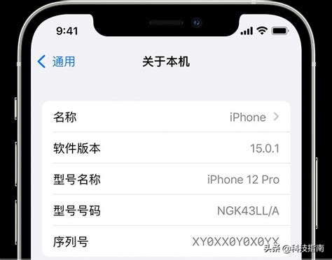 iPhone官方序列号查询服务 4