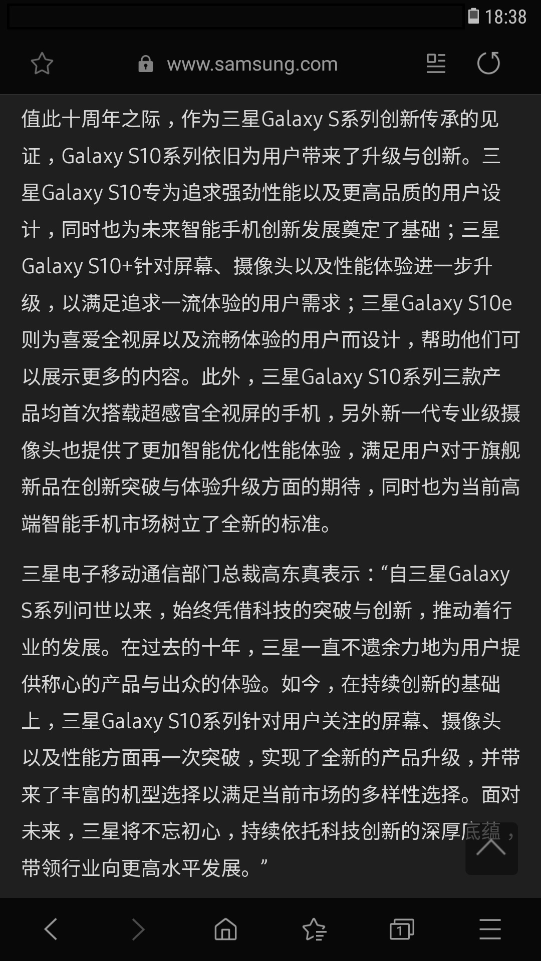三星浏览器 1