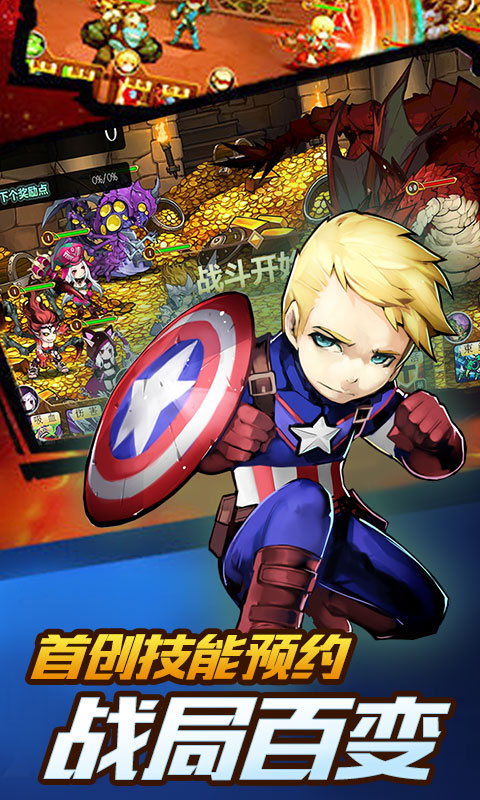 时空大乱斗 截图3