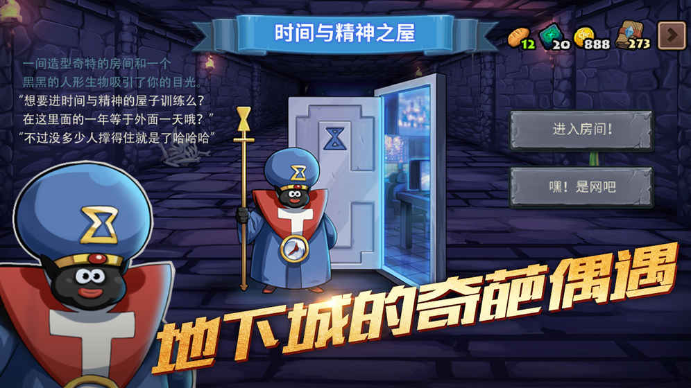 卡片怪兽：地下城 截图2