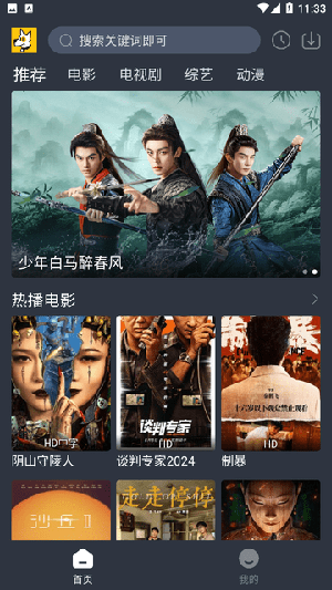 汪汪追剧最新版 截图4