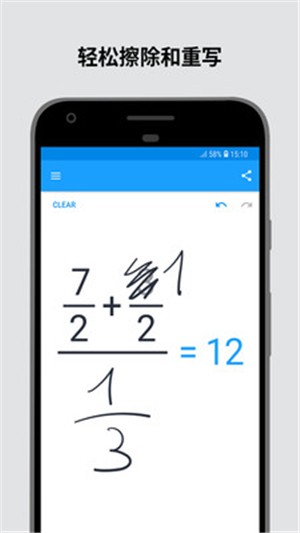 calculator手写计算器 截图3