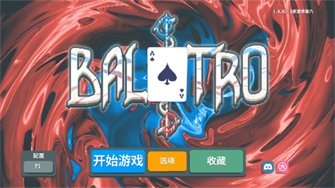 小丑牌balatro安卓版 1