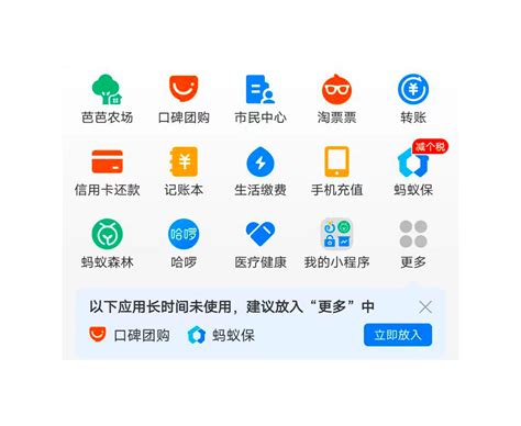 如何关闭支付宝首页底部导航栏的生活圈功能？ 2