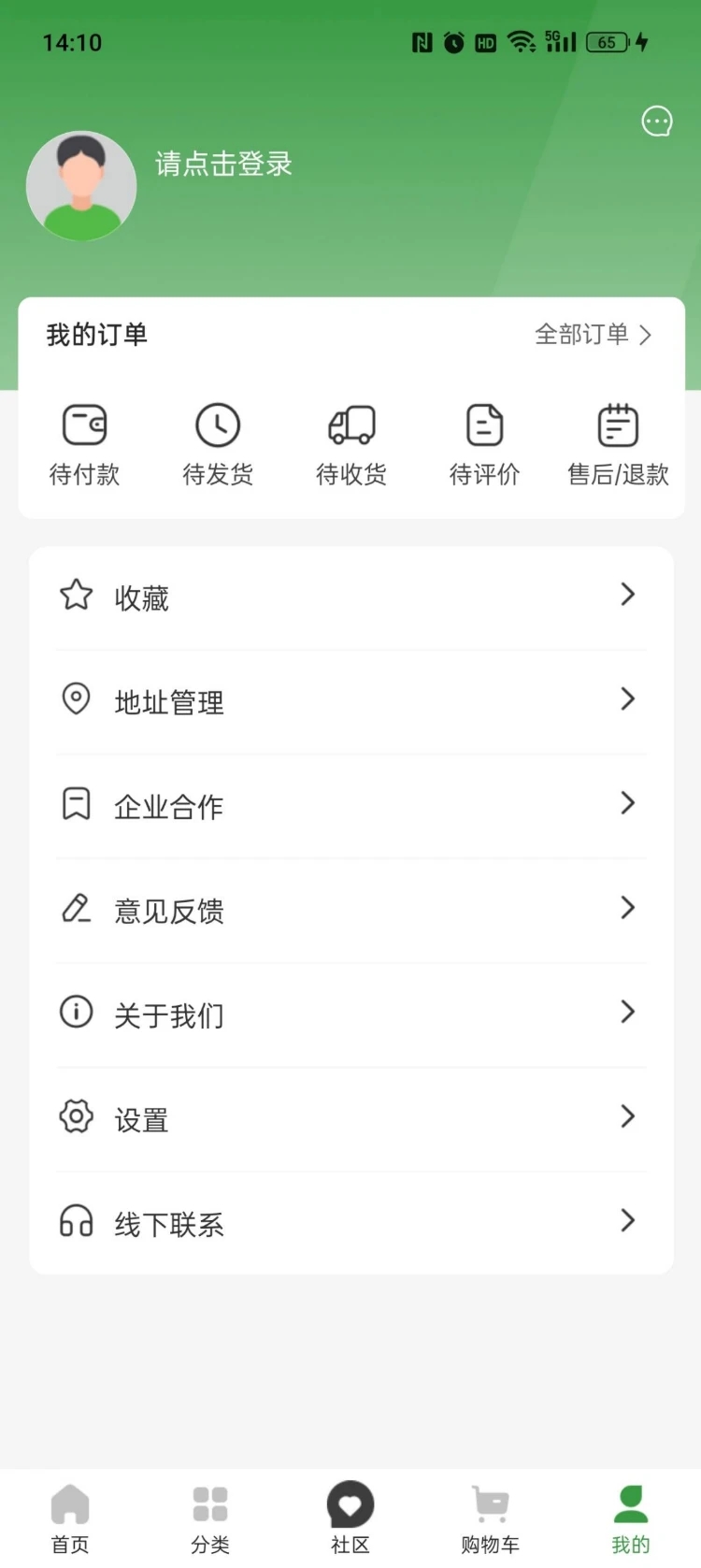 智慧青蛙app 截图2