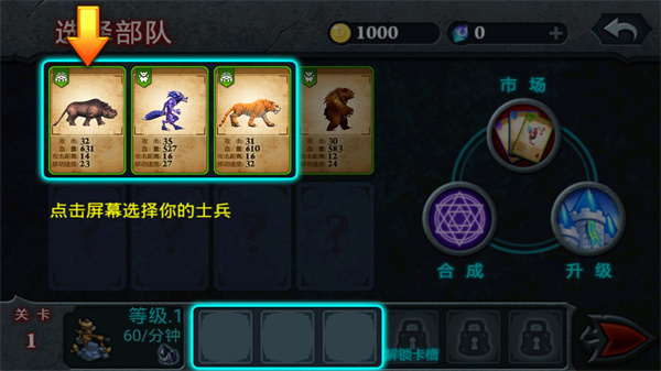 无尽之战正版 截图4