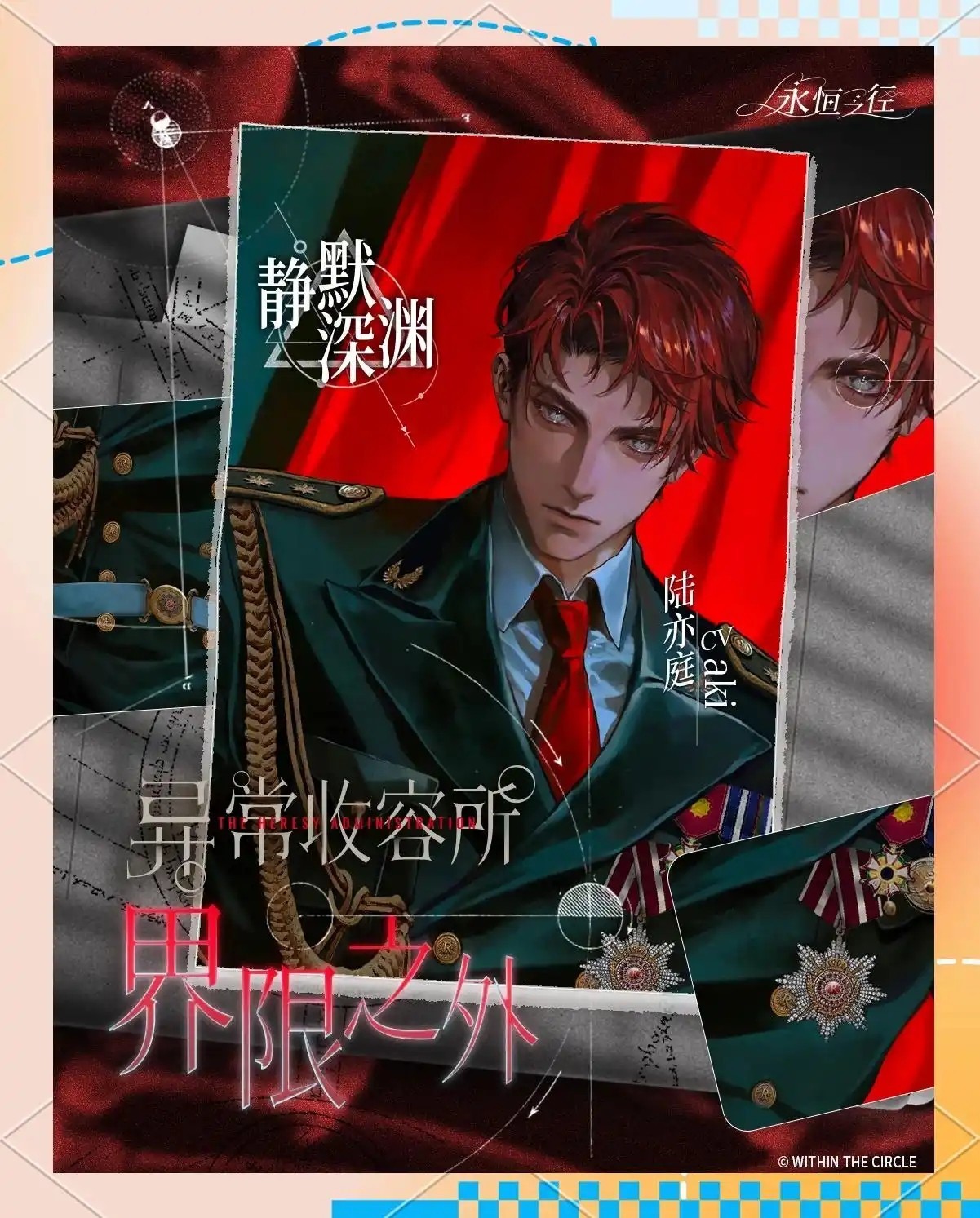 永恒之径官方版 截图2