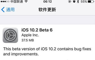 快速获取iOS10.2描述文件的方法 3