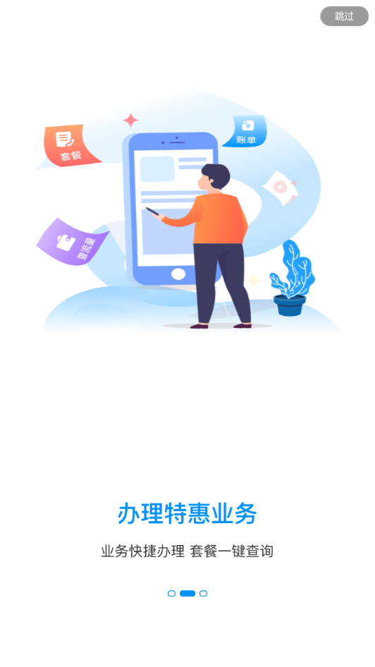 和多惠 截图2