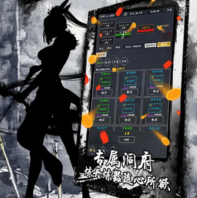 文字仙侠手游 截图3