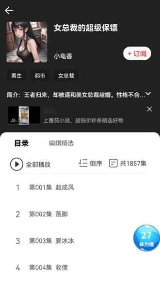 17区听书app 1