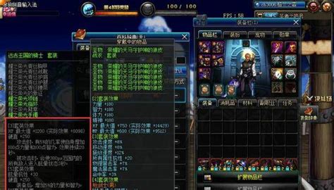 DNF探秘：贤者智慧套装远古任务全攻略 3