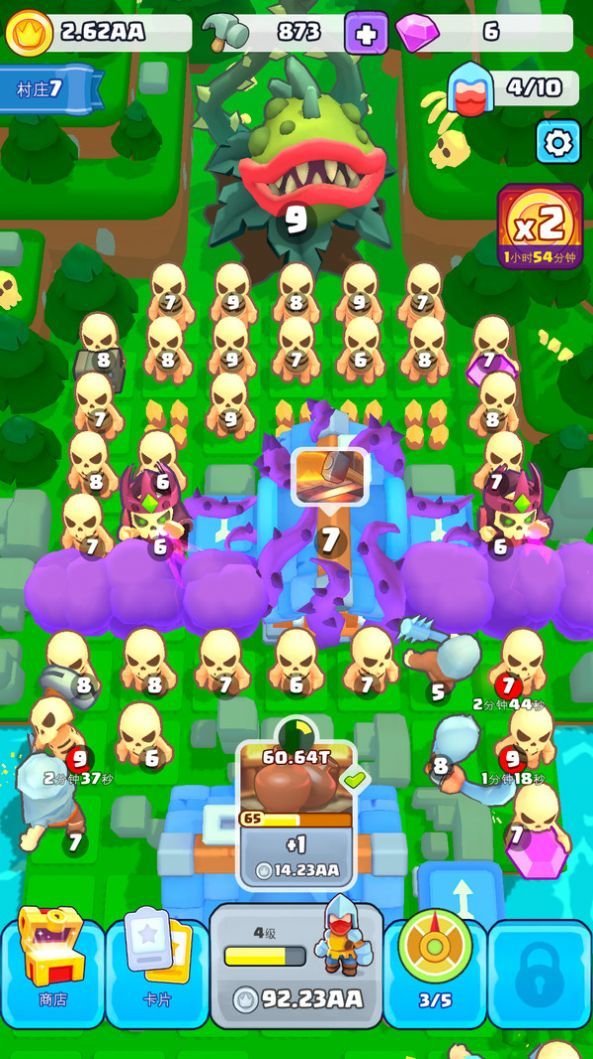 我的小目标 截图2