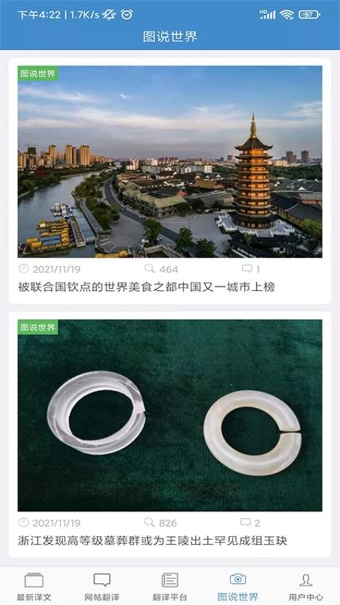 龙腾网看世界最新版 1